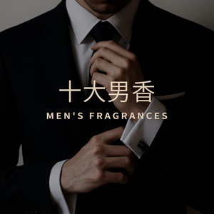 
[Top Ten Men's Fragrances] Eau de Napoleon/Ebony Agarwood Darjeeling Tea/Lab 33 Smiling Second Uncle