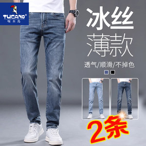 
Woodpecker Summer Ice Silk Jeans Men's Summer Thin 2026 New Straight Slim Elastic Men's Long Pants