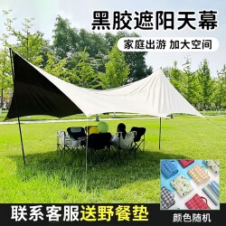 Vinyl Canopy Butterfly-Shaped Outdoor Portable Large Camping Tent Picnic Sunshade Rainproof Windproof