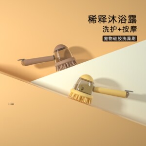 
Pet bathing brush, dog and cat bathing toiletries, cleaning massage, de-floating hair silicone comb, special for novices