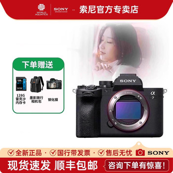Spot Speed ​​Sony A7M4 full -frame micro single camera
