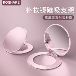 Magnetic Makeup Mirror Stand 2025 New Women's Model Suitable for Apple, Huawei, Oppo, Xiaomi, Vivo, Multifunctional Phone Portable Stand with 360-Degree Rotating Support, Ultra-Thin Back-Adhesive Fixation