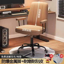 Simple Computer Chair, Home Backrest Chair, Office Chair, Adjustable and Swivel, Hotel Bedroom Vanity Chair, Study Desk Chair