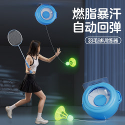 Badminton Solo Training Device with Automatic Rebound for Self-Play, Suitable for Adults, Home Use, Indoor Practice Tool