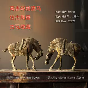 唐三彩马古董- Top 100件唐三彩马古董- 2024年5月更新- Taobao