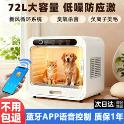 Yangma highly recommends] Pet drying box smart dryer