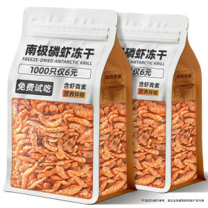 
Freeze-dried Antarctic krill snacks pet cat dog food nutrition weight gain bibimbap meal puppy dried fish