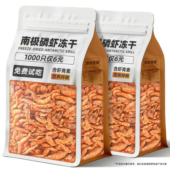 
Freeze-dried Antarctic krill snacks pet cat dog food nutrition weight gain bibimbap meal puppy dried fish