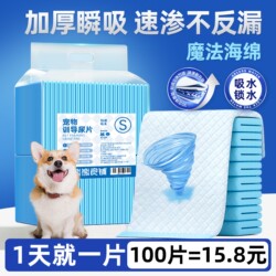 Grab it! Buy 50 pieces and get 50 pieces free! Pet changing pads
