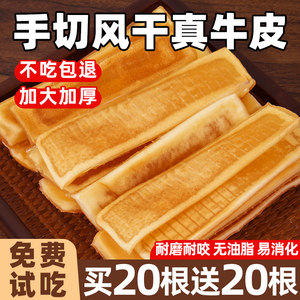 
Dog snacks for air-dried cowhide teeth grinding sticks beef bones resistant to bite and gnaw resistance small medium and large dog training reward pet snacks