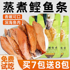 
Steamed bonito strips cat snacks for cats, fresh fish meat mixed with cat food, universal pet snacks for cats and dogs, wet food bag