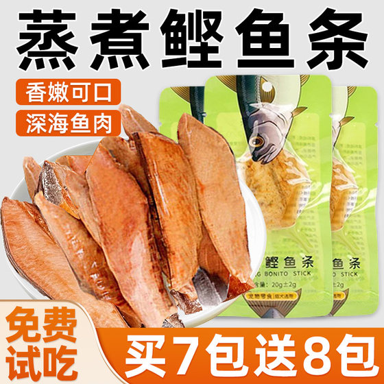 
Steamed bonito strips cat snacks for cats, fresh fish meat mixed with cat food, universal pet snacks for cats and dogs, wet food bag