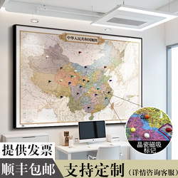 Magneticly Attachable 2026 New Edition China World Map Decorative Painting for Office and Meeting Room, High-Definition Framed