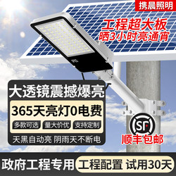 New Solar Outdoor Lights for Home Use, Garden Street Lights, Outdoor Super Bright High-Power Strong Light Rural Road Lighting Lights