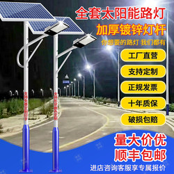 2026 New Model Solar Outdoor Street Light 6m High Pole Super Bright Led Garden Light Rural Highway Lighting Lamp