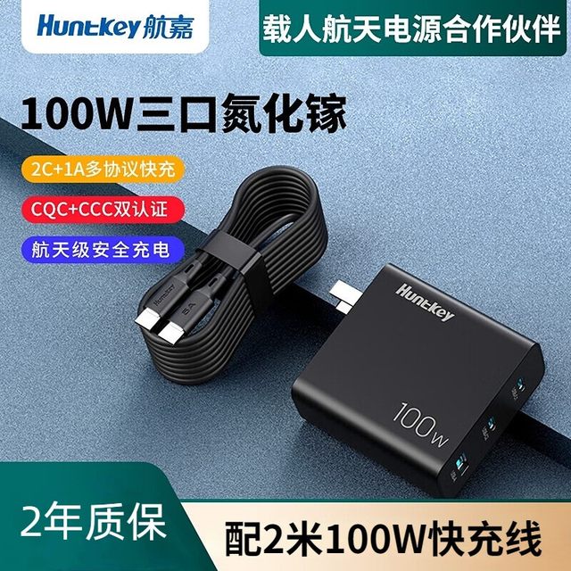 Huntkey 100w gallium nitride charger multi-port PD fast charging plug ...