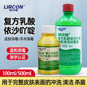 
Lierkang Ethacridine Lactate Rivanol Powder Solution Yellow Medicine Skin Scald Wound Disinfection Cleaning Liquid