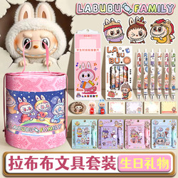 Labubu Stationery Set New Year Gift Box Girl's Birthday Gift 10-Year-Old First Grade School Supplies Year of the Horse Back-To-School Stationery Gift Pack Children's Gift High-Value Elementary School Student Stationery Blind Box