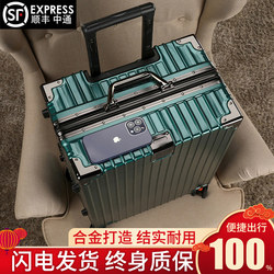 Luggage Suitcase Aluminum Frame 20-Inch Trolley Case Universal Wheels 24-Inch for Women and Men Students 26-Inch Durable Password 28inch Leather Case