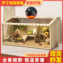 Quail Breeding Box, Quail Nest, Small Chicken Cage, Chick Brooding Box, Pet Incubator, Quail Breeding Special Cage