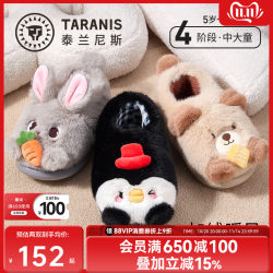Terranis cartoon fashion for older kids to keep warm in winter