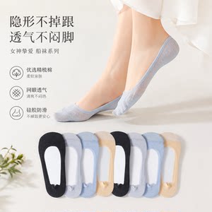 
Boat socks for women in summer thin pure cotton sole non-slip and breathable women's shallow mouth high heels mesh invisible socks