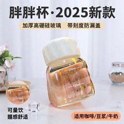 Glass Cup for Women, Shaker Cup, Water Cup for Holding Traditional Chinese Medicine, New 2025 Model, Soy Milk Cup, Milk Cup, Coffee Small Cup, Chubby Cup