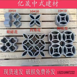 Four-Leaf Clover Copper Coin Flower Window Decoration, Ancient Building Hollow Fence Decoration, New Rural Construction Chinese-Style Background Partition Wall