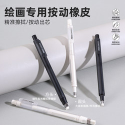 Blue Fruit Eraser, No-Sharpening Eraser Pen, Pencil Eraser, No Debris, Special for Drawing and Art, Sketching, Highlights, Collects Debris into Lines, Ultra-Clean 4B, Children's Drawing, Brightening, Precise Erasing, Leaves No Traces