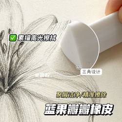 Blue Fruit-Shaped Eraser in a Bucket, Triangular Colored Eraser for Middle and Elementary School Students, Collects Debris into a Line for Writing and Drawing, Special 2B/Hb Pencil Eraser, Petal-Shaped, Flexible, Rebounds Without Damaging Paper, Easily Erases Debris