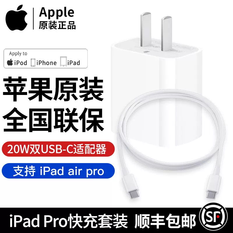 Apple 蘋果21新款ipad Pro平板充電器原裝正品mini6電腦air4數據線