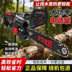 Electric Chainsaw for Home Use, 220V Small Handheld Tree Cutting Tool, Plug-In Wood Cutting Electric Chain Saw