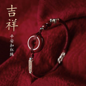 
Cinnabar safe buckle Horse year zodiac year red rope bracelet for male and female couples sterling silver transfer beads braided bracelet to resolve rings