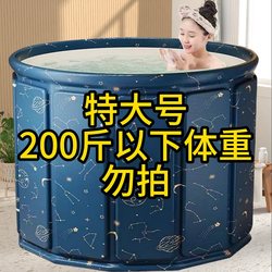 Extra-Large Size for Adults over 100kg Years Old, Upgraded Thickened Folding Bath Tub, Small-Sized Bath Tub