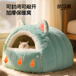 Cat Nest, Thickened for Winter, Enclosed Winter Cat Sleeping Nest, Cat Bed, Warm and Safe in Winter, New Style Cat House for Winter
