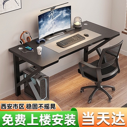 Desktop Gaming Table, Computer Desk, Bedroom Home Student Desk, Study Desk, Carbon Fiber Simple Office Desk