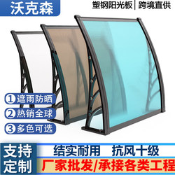 Rain Canopy Eaves for Home Use, Rain Protection for Windows, Terrace, Door, Silent Rain Canopy, Sunshade, Outdoor Rain Shield