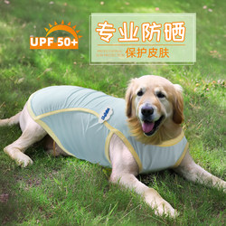 Dog Clothes, Cool Clothes, Sun Protection and Cooling in Summer, Pet Golden Retriever, Thin Vest for Medium and Large Dogs