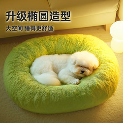 Dog Bed for Winter, Thickened for Small and Medium-Sized Dogs, Suitable for Bichon Frise and Teddy, All-Season Pet Bed, Dog Sleeping Bed