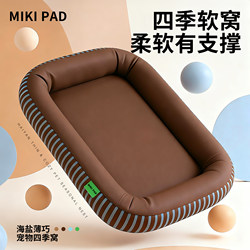 Dog Bed for All Seasons, Pet Bed for Dogs, Bite-Resistant Dog Sleeping Mat, Suitable for Large, Medium, and Small Dogs, Cat Bed