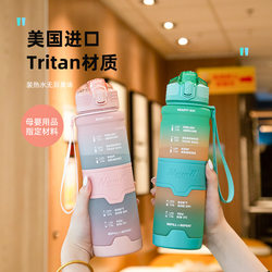 Summer Tritan Student Sports Water Cup, Men's Anti-Fall Plastic Tea Cup, Large Capacity Water Bottle, Portable Fitness Water Bottle