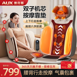 Oaks Massage Cushion Massager for Cervical Spine, Waist and Back, Full Body Automatic Kneading Multi-Functional Cushion