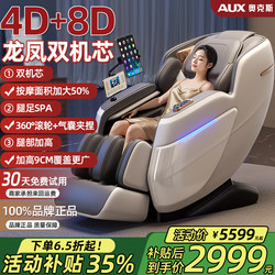 Oaks Brand 2025 Genuine Smart Massage Chair Fully Automatic Home-Use Full-Body Multi-Functional Space Capsule Electric