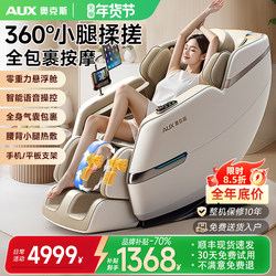 Oaks Massage Chair Is a Home-Use Full-Body Multi-Functional Small Fully Automatic Space Capsule Electric Smart Sofa for the Elderly