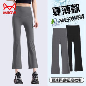
Catman Pregnant Women Shark Pants 2026 New Eight-Point Flared Pants Summer Thin Outerwear Small Yoga Leggings