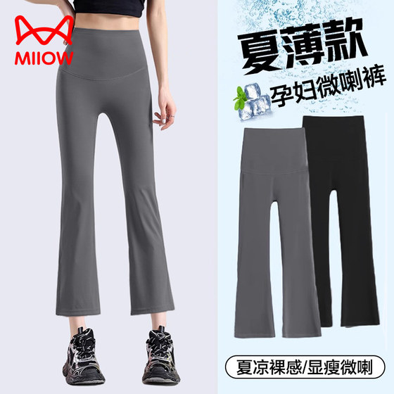 
Catman Pregnant Women Shark Pants 2026 New Eight-Point Flared Pants Summer Thin Outerwear Small Yoga Leggings