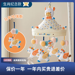 Newborn Bed Bell, Baby Bedside Music Rotating Rattle, Bed Hanging Ornament, Newborn Infant Fabric Soothing Toy