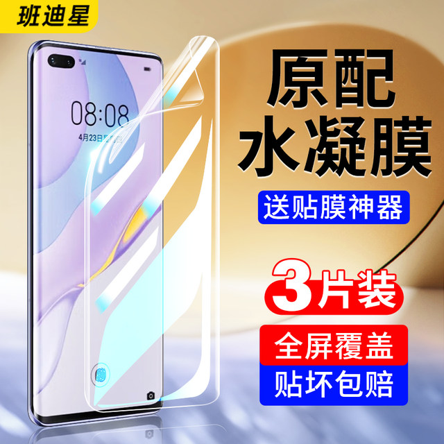 Applicable to Huawei nova7 mobile phone film nove7pro curved screen film nava7se tempered hydrogel film 7i special film note75g soft film por vitality version novo protection nva7 screen saver n0va