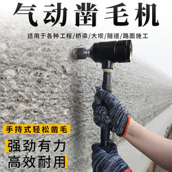 Powerful Pneumatic Hammer Concrete Chisel Machine for Ground and Bridge Surface Roughing, Beam and Slab Chiseling Tool, Stone Impact Hammer