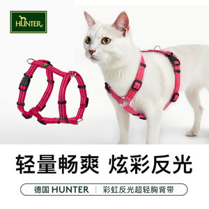 
HUNTER imported cat traction rope for chest straps to prevent breaking and not strangling neck special cat walking rope